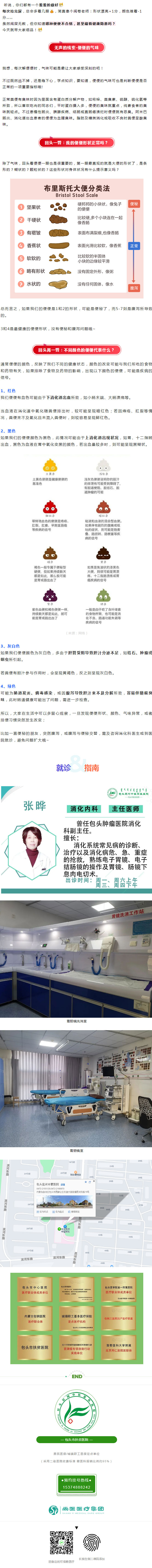 当心！出现这样的便便，可能是肠癌！多看一眼真能救命..jpg