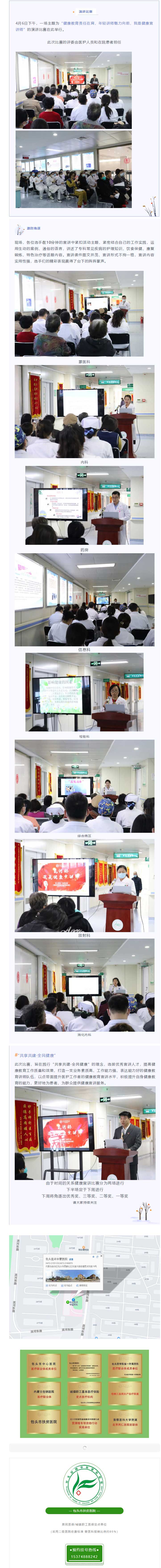 【活动】健康教育责任在肩，年轻讲师魅力向前”-——昆河杯第一届“我是健康宣讲师”演讲比赛（一）.jpg