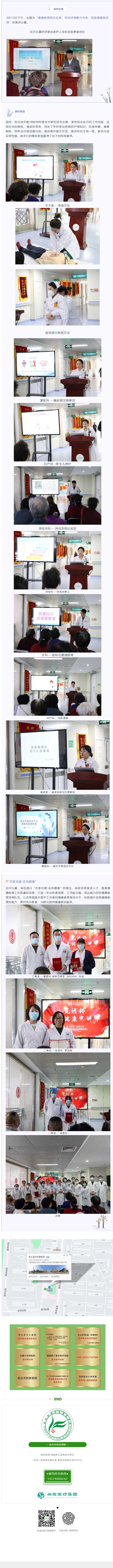 【活动】健康教育责任在肩，年轻讲师魅力向前”-——昆河杯第一届“我是健康宣讲师”演讲比赛（二）.jpg