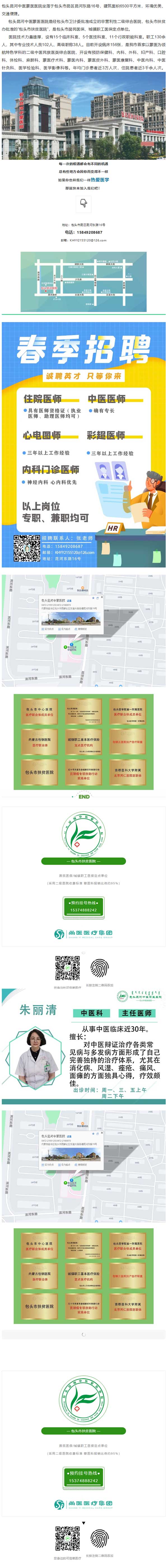【招聘】昆河蒙中医院招聘啦！医者仁心不惧挑战，需要你的不平凡！.jpg