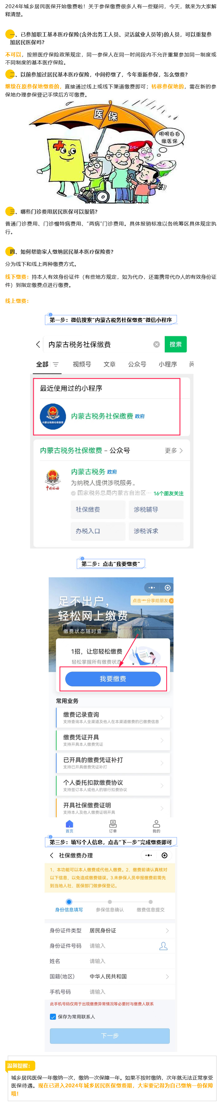 火狐截图_2024-02-18T02-47-03.jpg