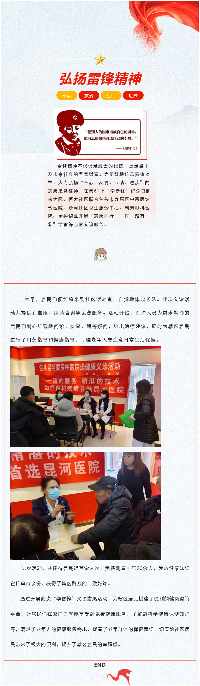 火狐截图_2024-03-08T06-56-50.jpg