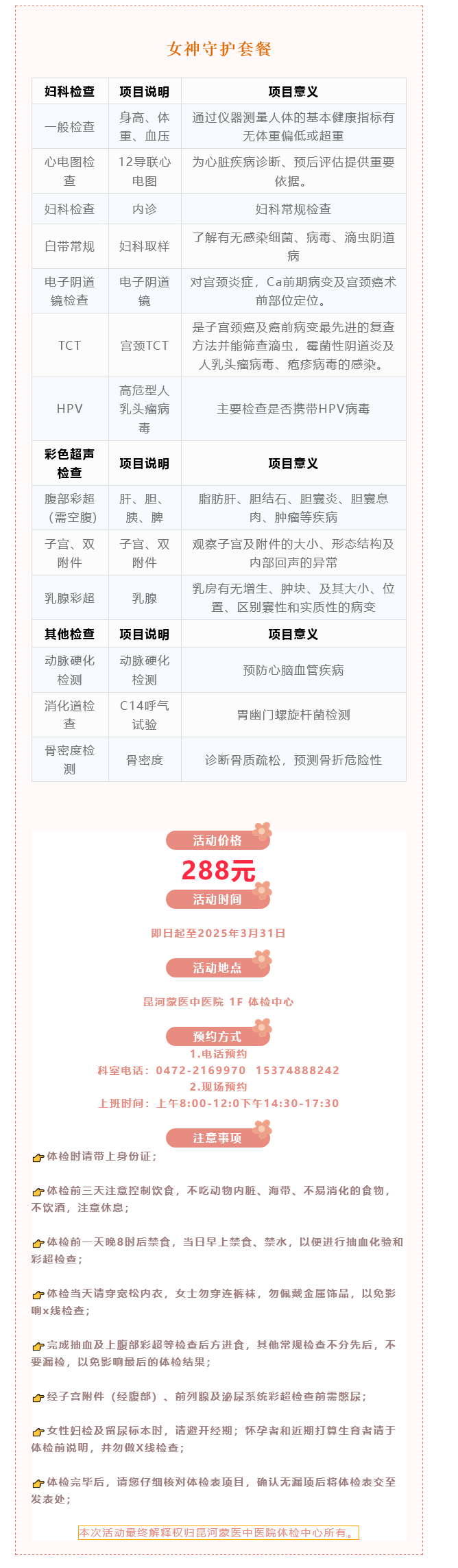 火狐截图_2025-03-21T00-52-11.831Z.png